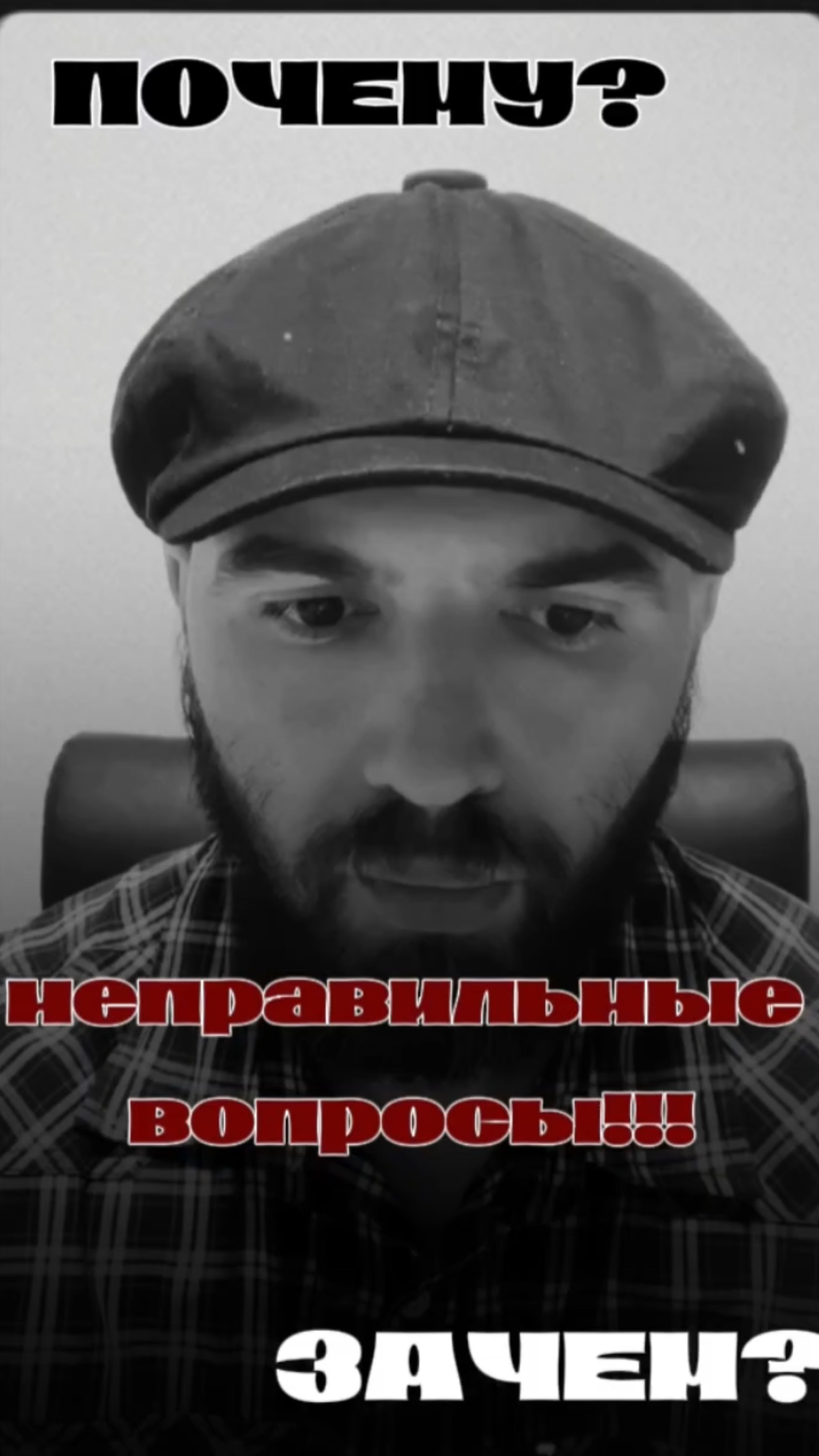 Какие 2 вопроса лучше НИКОГДА не задавать?