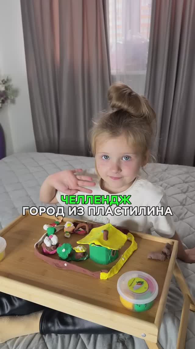 Строим город из трендового пластилина Tim Tin 💕 #258787450 #WW160425 #WW160426 #тренд #дети #игра
