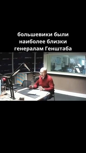 2025.09.24 большевики были наиболее близки генералам Генштаба