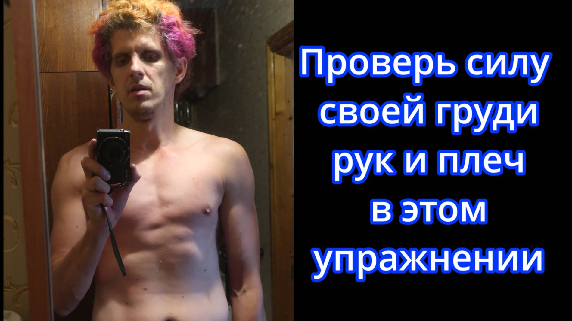Турник покорен. Первая цель достигнута