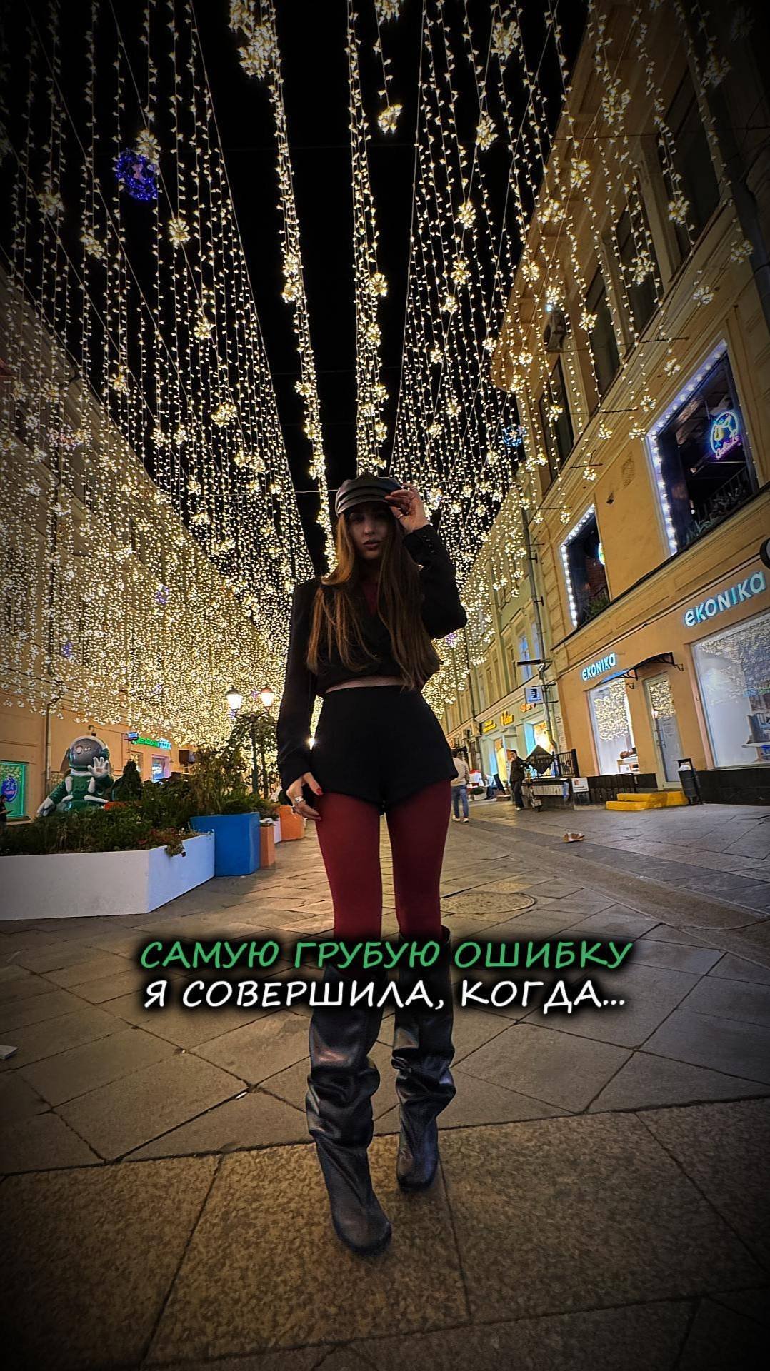 САМУЮ ГРУБУЮ ОШИБКУ Я СОВЕРШИЛА, КОГДА...