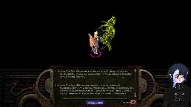 Planescape: Torment  прохождение Финал