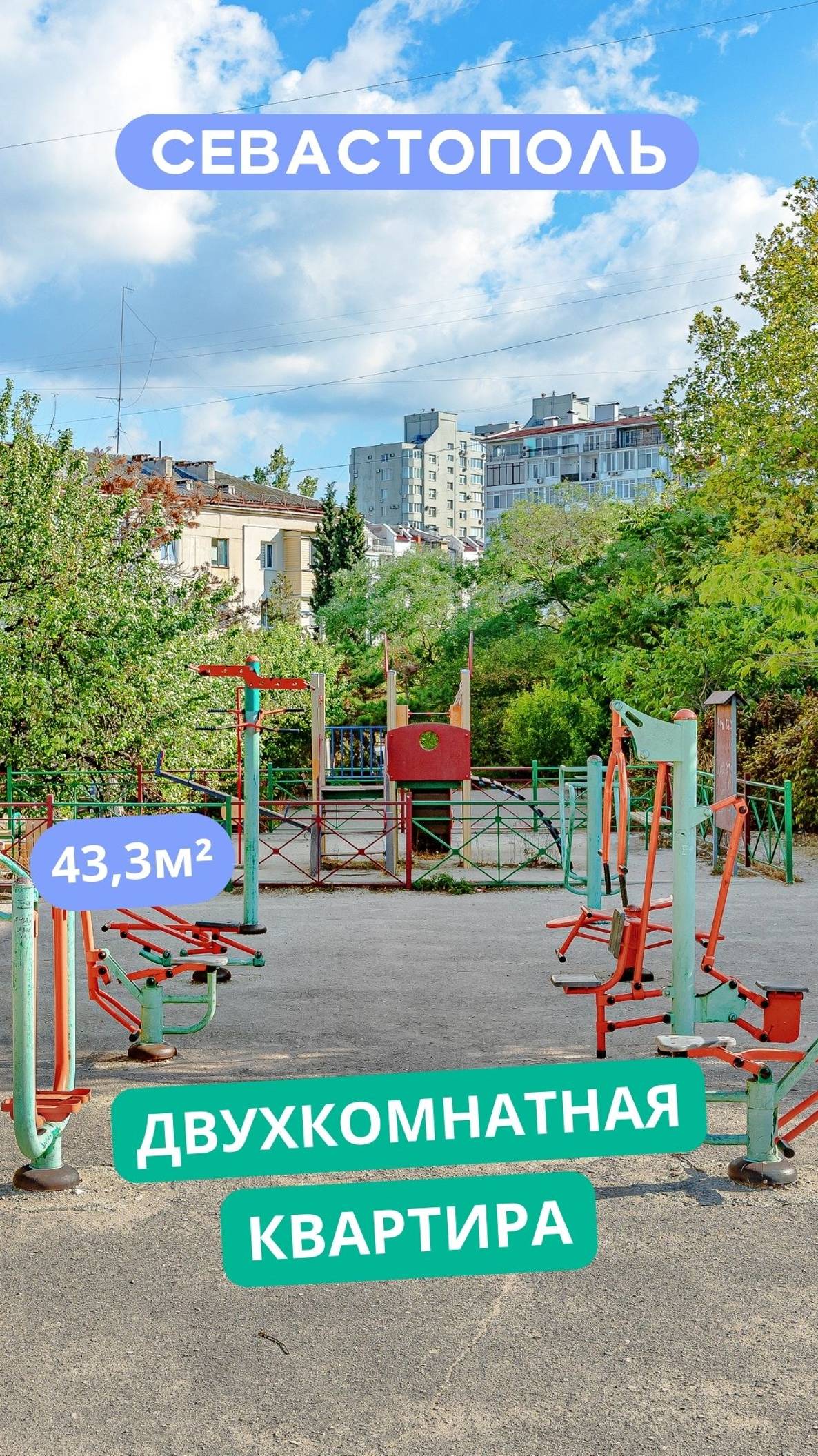 ул. Репина 14 Севастополь. Видео обзор 2к квартиры для продажи. АН РК.