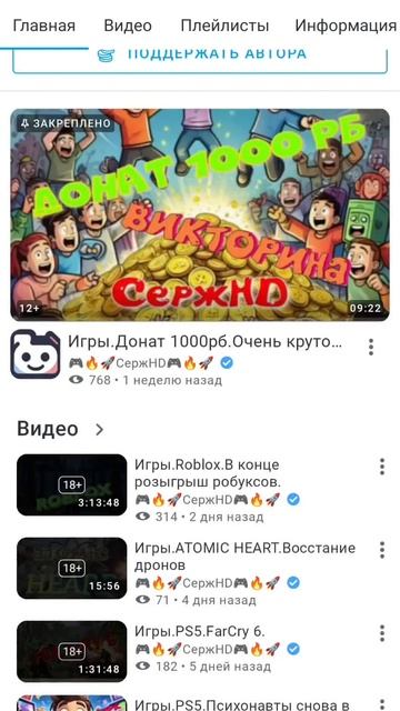 розыгрыши Робуксов от СержаHD