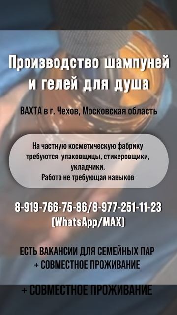 👫 Работа вахтой для семейных пар — отличная возможность быть вместе и зарабатывать!✅ Всегда рядом