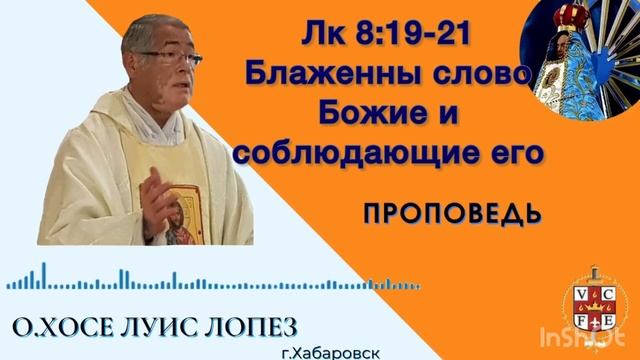 Блаженный слово Божие и соблюдающие его
