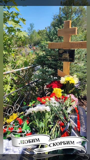 Сорок дней... 🙏🙏🙏