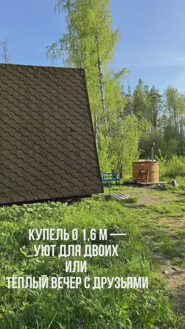 Купель фурако Ø 1,6 м | Обзор и характеристики