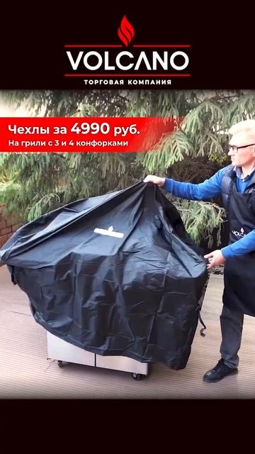 Защитите свой газовый гриль от неблагоприятных погодных условий! #shorts