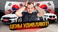 Топ НЕМЕЦКИХ Авто из Кореи - Что выбрать СЕГОДНЯ?