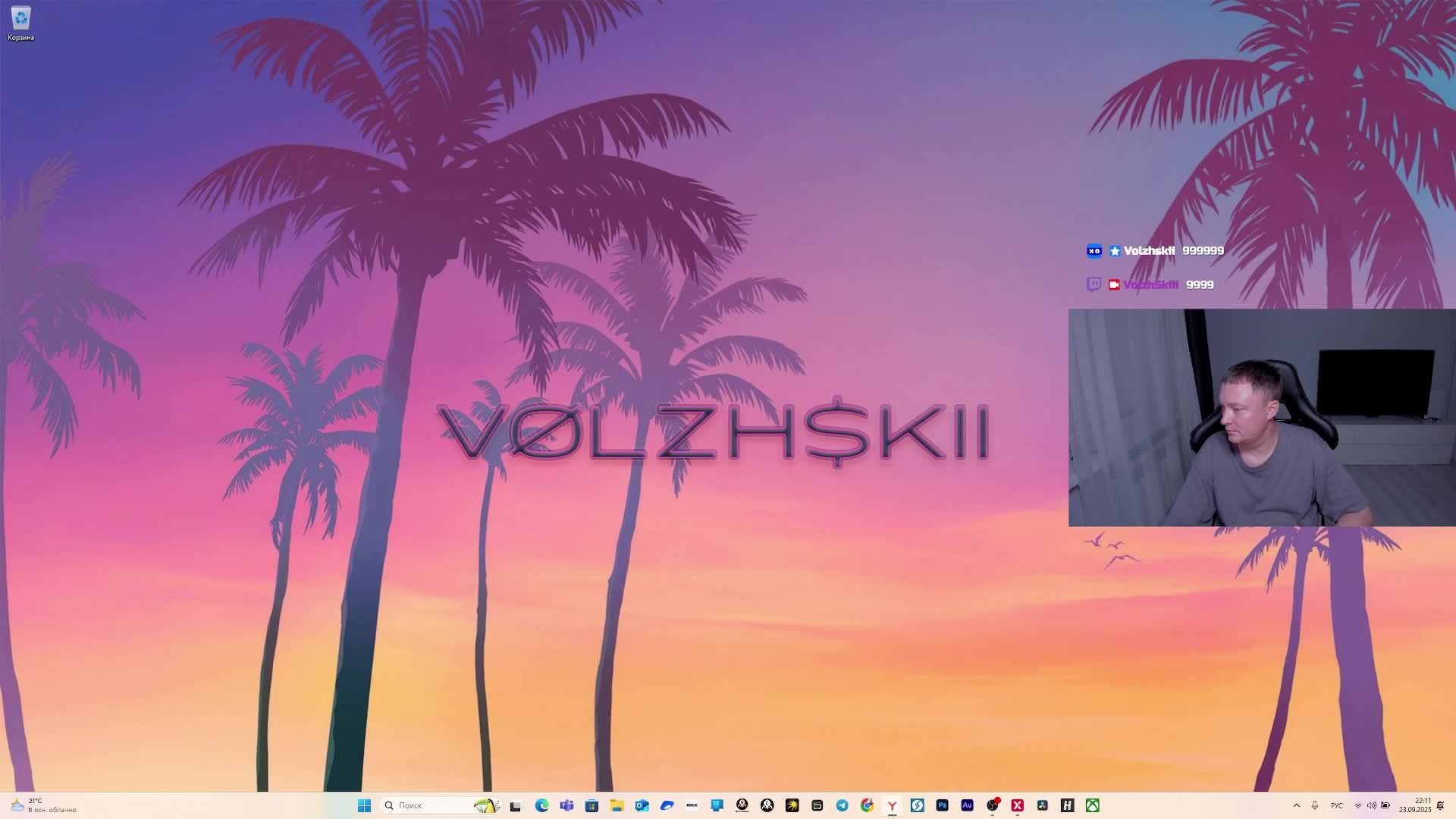 Я ТУТ
