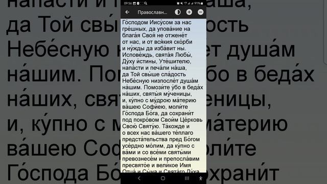 Вторник 30.09.2025. Православный календарь.