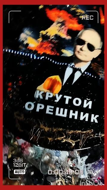 орешник