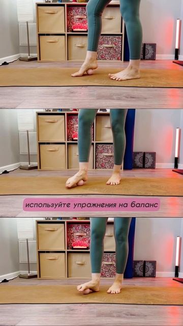 Упражнения для стоп | Красивая осанка и здоровые ноги