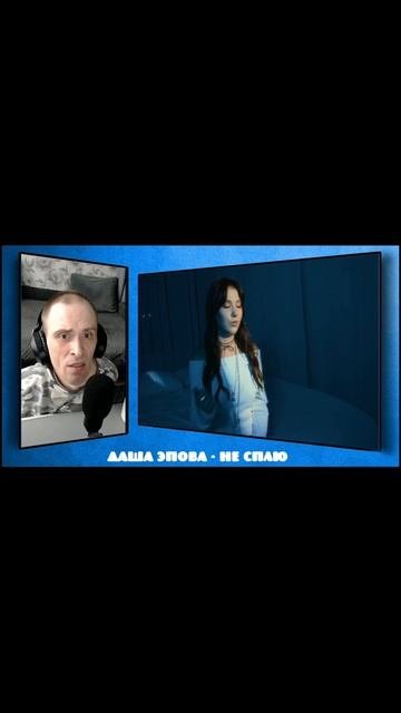 Инвалид Gaidar Play Даша Эпова Не сплю