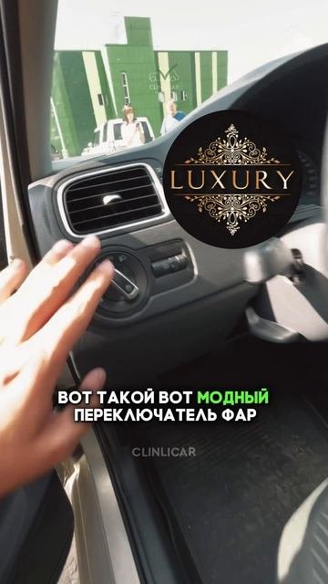 полик  #clinlicar #automobile #автоподборспб #автоподбормосква