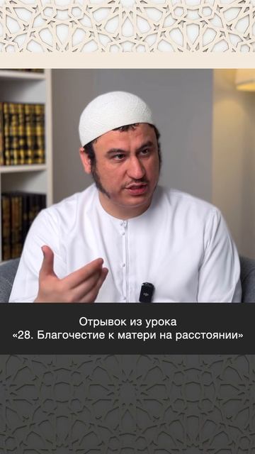Делай дуа за родителей  Ильшат абу Сальман ислам вера коран рай пост рамадан честь