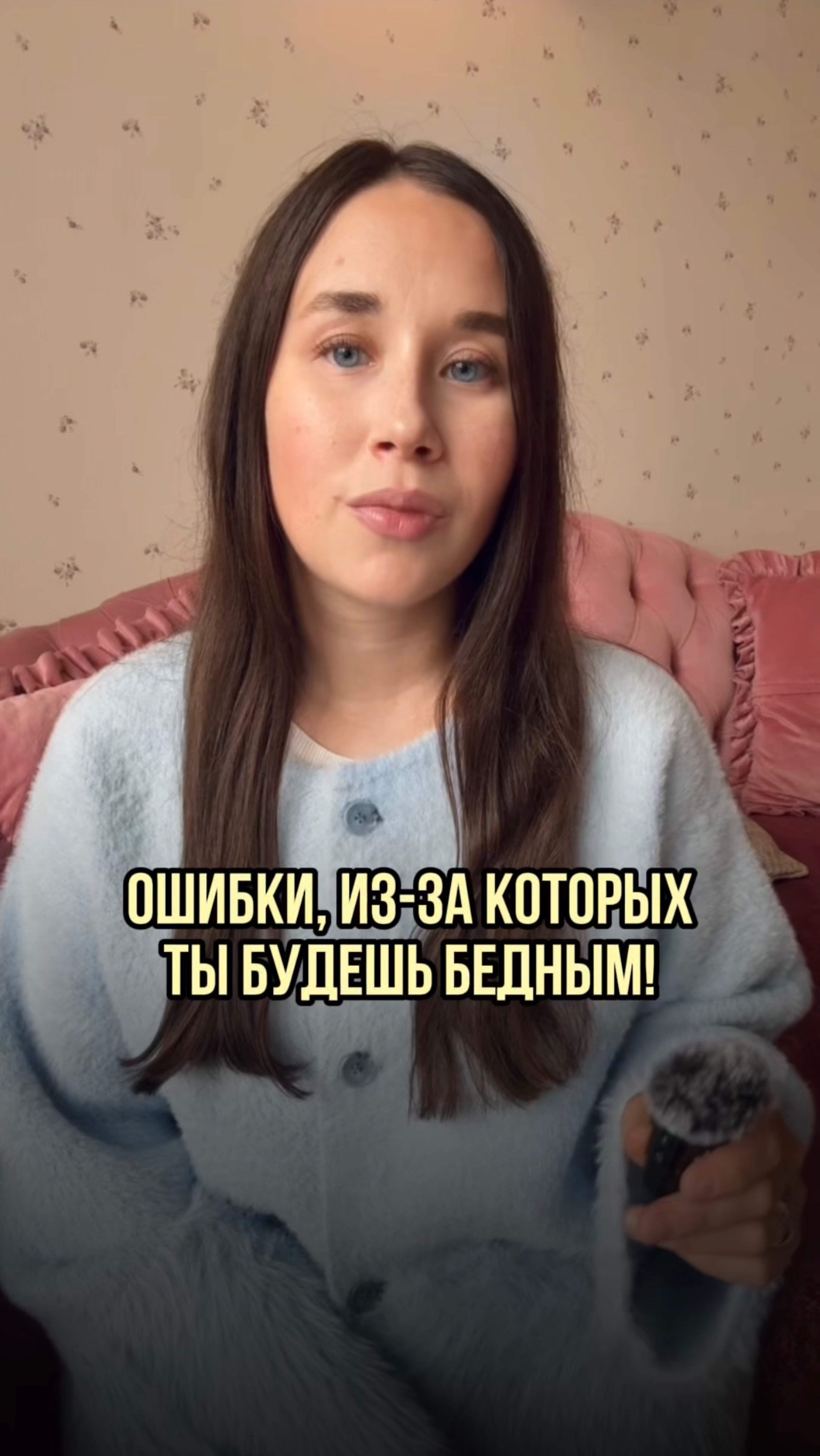 Ошибки, из-за которых ты будешь бедным💸