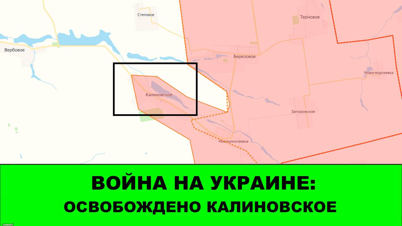 23.09 Война на Украине: Освобождено Калиновское