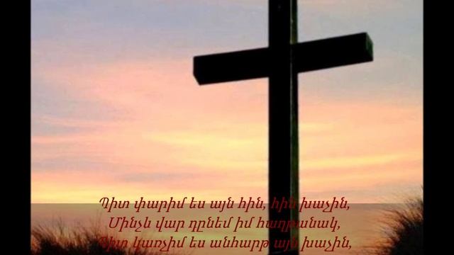 Էլմ.-425  ԲԼՐՈ ՎՐԱ ՄԸ ՀԵՌՈւ  -  նվագակցում է Անահիտ Մելքումյանը