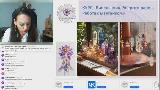 ЭНЕГОТЕРАПИЯ. День 2. Работа с маятником. 2025