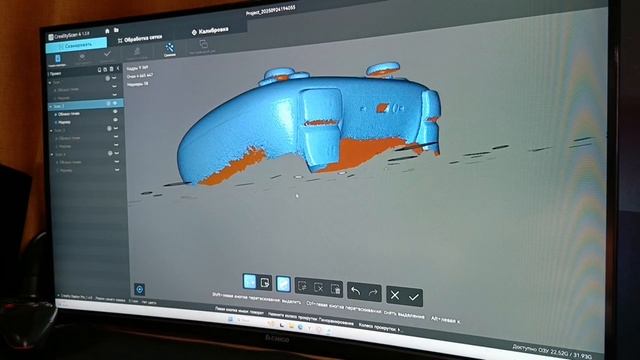 3Dскан