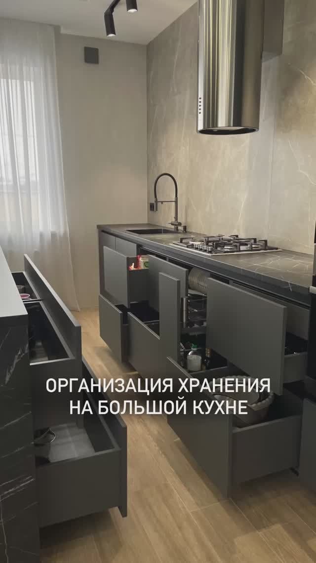 Организация хранения на большой кухне