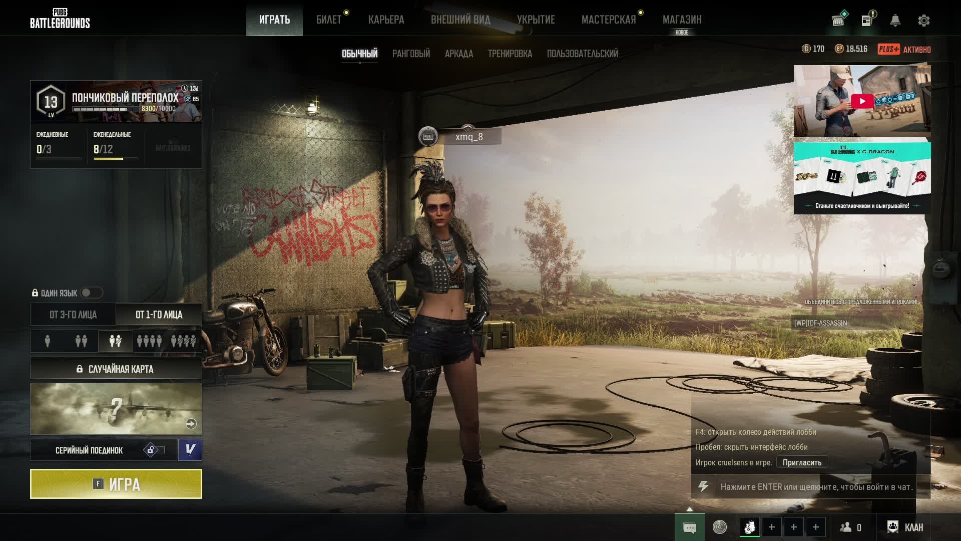 Go Pubg low skill in action