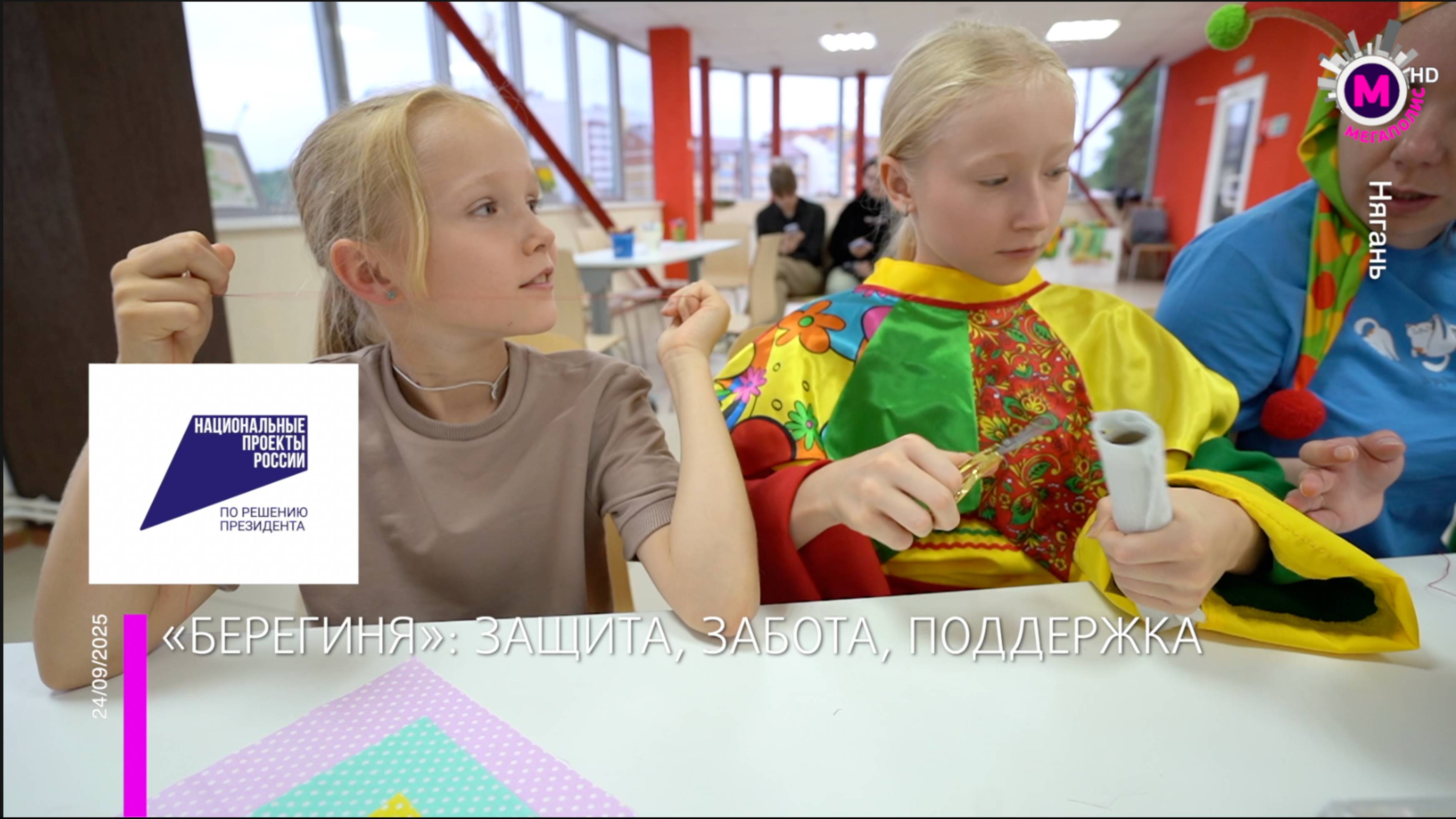 Женскии клуб жен и матереи участников СВО Берегиня - Нягань