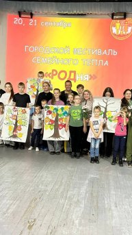 Семейный праздник "РОДня"