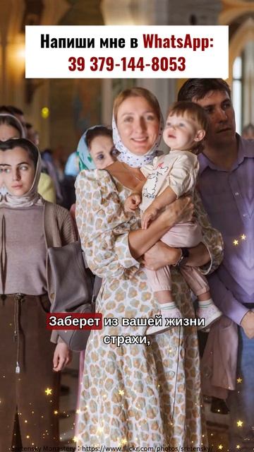 Поделитесь этой молитвой сегодня — и завтра хорошие вести придут в ваш дом.
