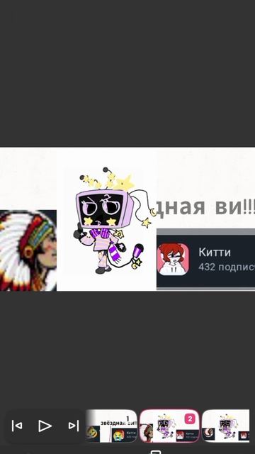 я тебя никому не отдам Китти 🤗