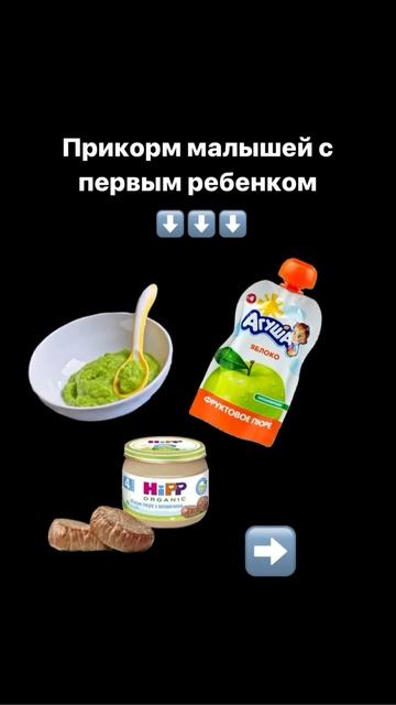 Малышам 8 мес, а со стола им уже перепадает 😁