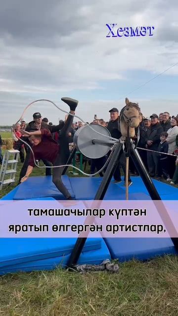 Балтачта "Аргамак" ат фестивале узды