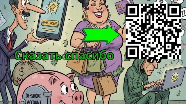 С твоей женой поговорю. Вы это не вы я это не я
