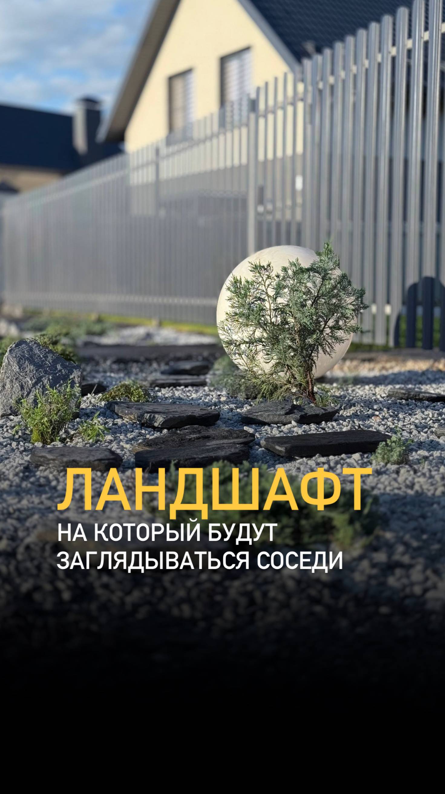 Еще больше о загородной жизни смотрите в нашем профиле👌🏻
