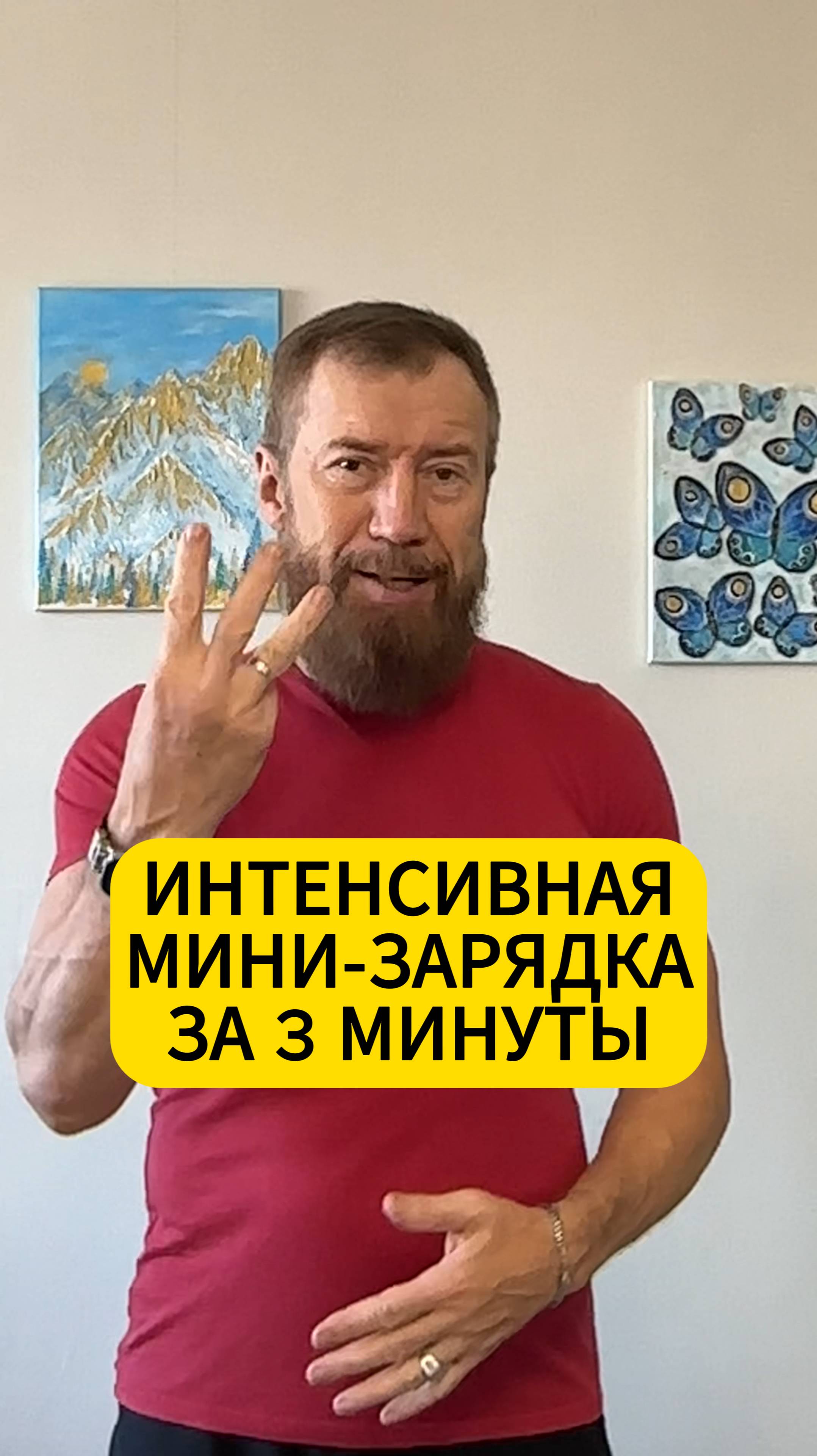 Интенсивная минизарядка за 3 минуты