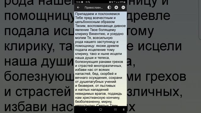 Среда 01.10.2025. Православный календарь.