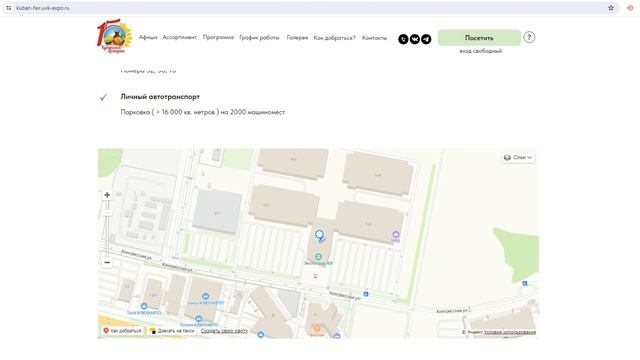 Армавирские производители примут участие в кубанской ярмарке