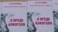 Молодежь Армавира выбирает здоровое будущее