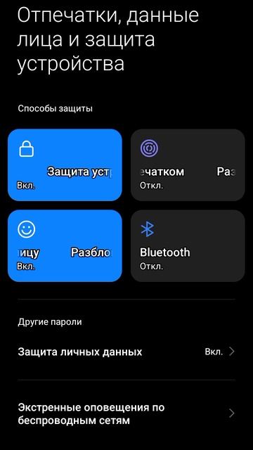 поставить пароль на свой телефон
