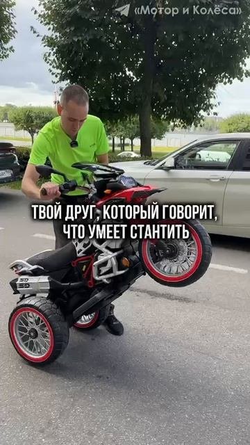 У каждого есть такой друг