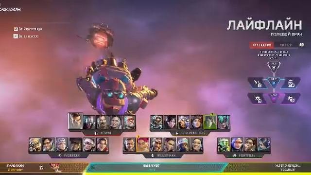 Апекс Легенд , Apex Legends