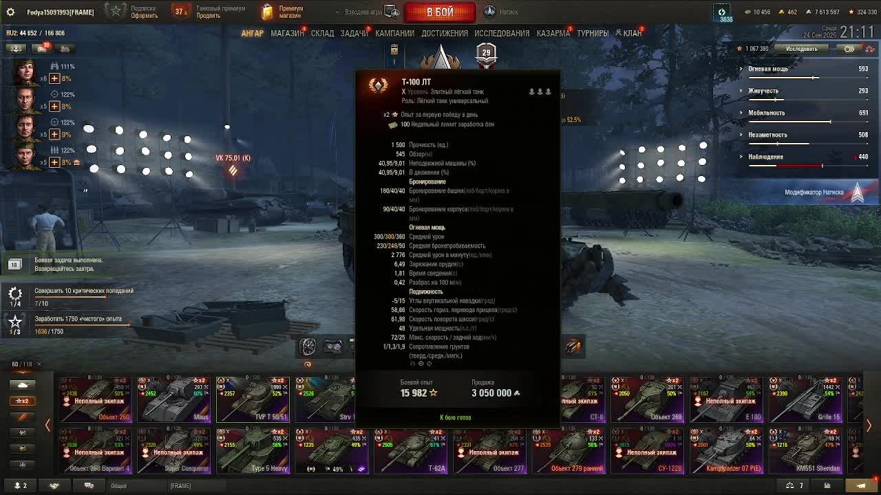 Танки