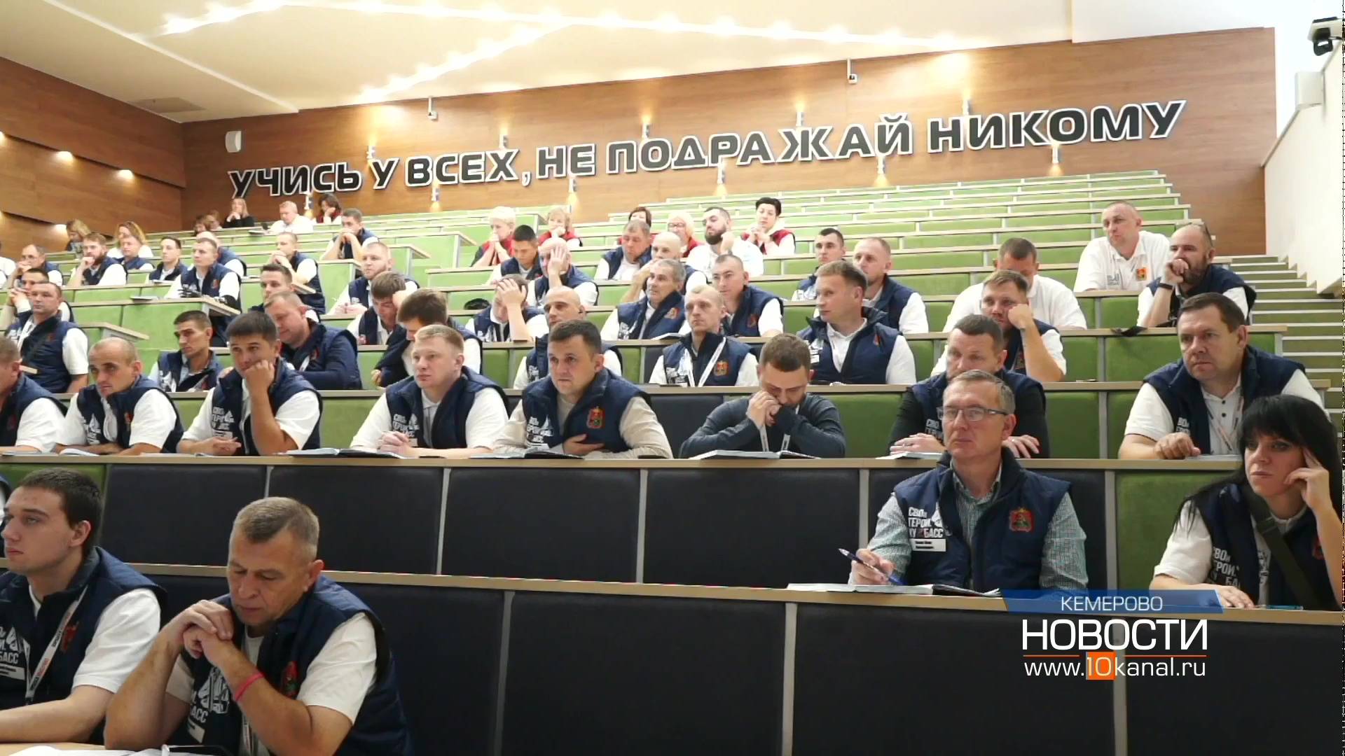 Участники программы СВОи Герои. Кузбасс постигают основы стратегического управления