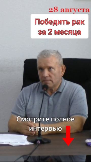 РАК. Первые звоночки выздоровления