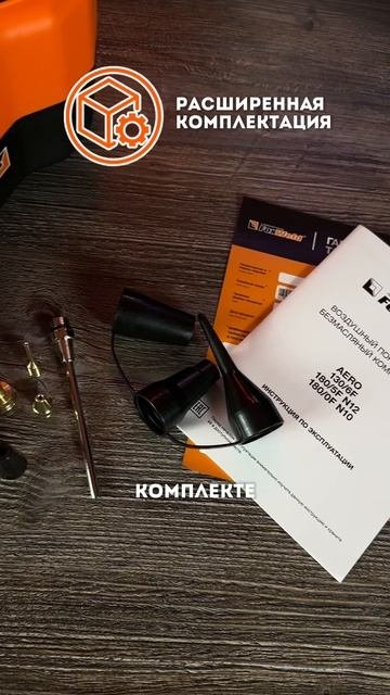 Портативный безмасляный компрессор AERO 180/0F N10!