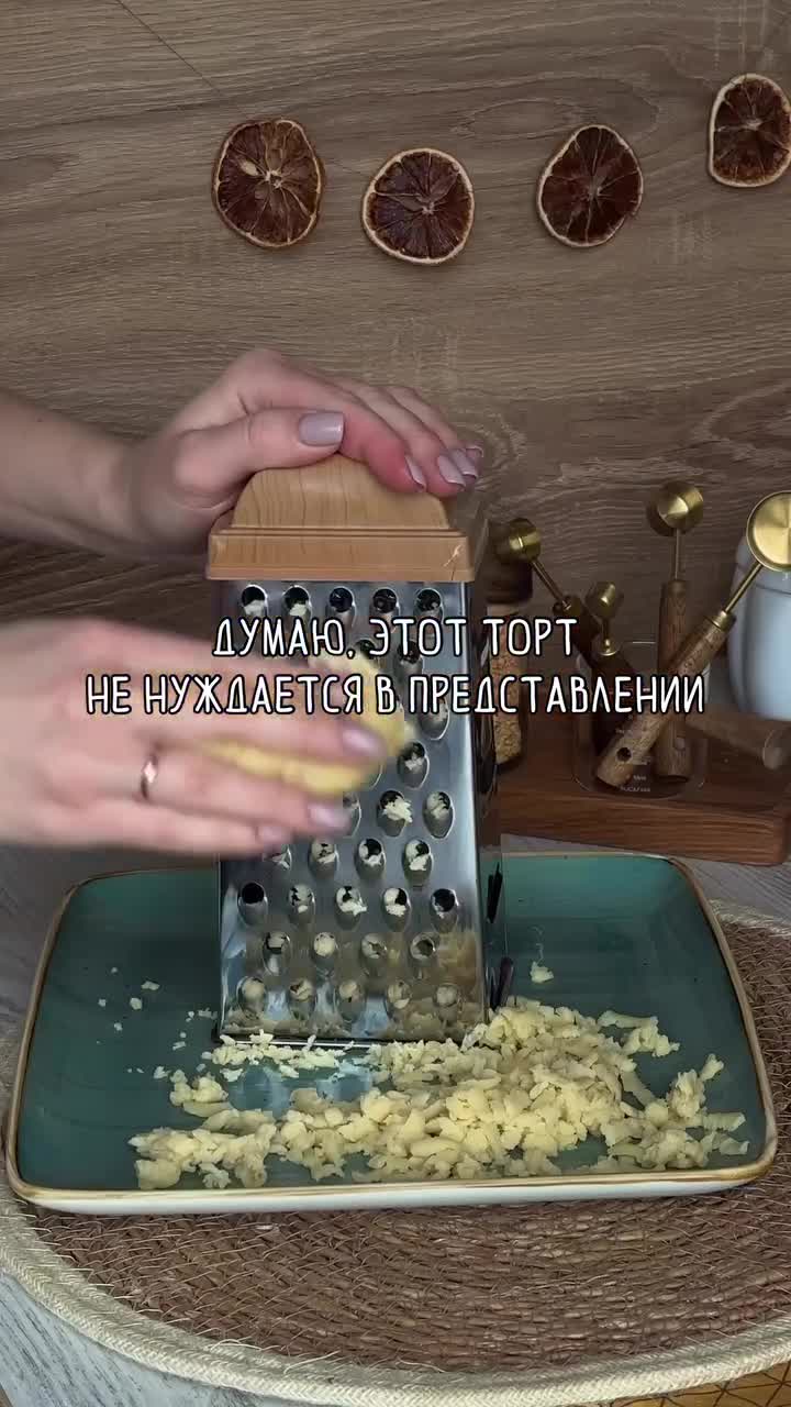  Торт МУРАВЕЙНИК