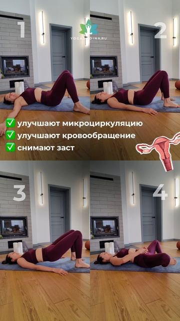 ПРОБУЖДЕНИЕ ЯИЧНИКОВ. 4 упражнения для женского здоровья