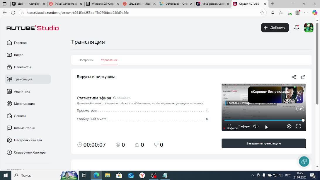 Вирусы и виртуалка